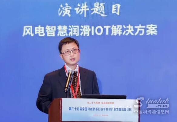 殼牌風(fēng)電智慧潤滑IOT解決方案，讓風(fēng)電人御「風(fēng)」而行