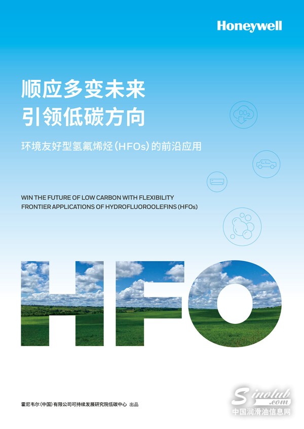 HFO[1].jpg