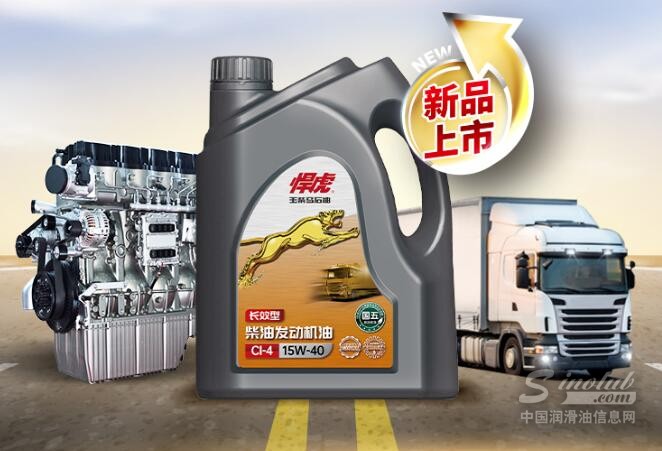 3S品質(zhì)丨悍虎國五長效型柴機油【新品上市】