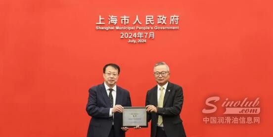 奎克好富頓喜獲上海市市長(zhǎng)頒發(fā)外資研發(fā)中心證書(shū)