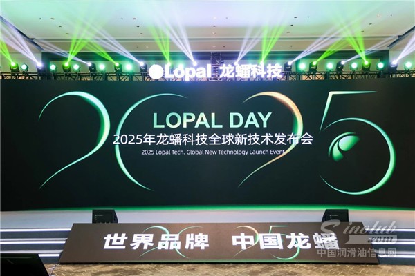 超強抗腐蝕——龍蟠第三代低電導率冷卻液正式發(fā)布