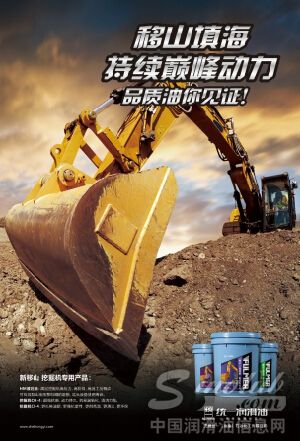 挖掘機專用高級柴機油CI-4全新上市